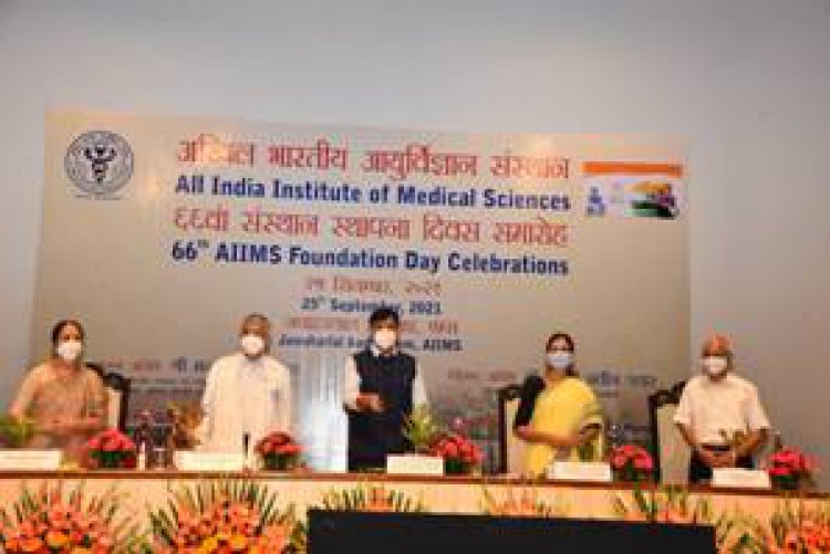 स्वास्थ्य और परिवार कल्याण मंत्री मनसुख मंडाविया और राज्य मंत्री डॉ. भारती पवार ने एम्स के 66वें स्थापना दिवस समारोह का उद्घाटन किया